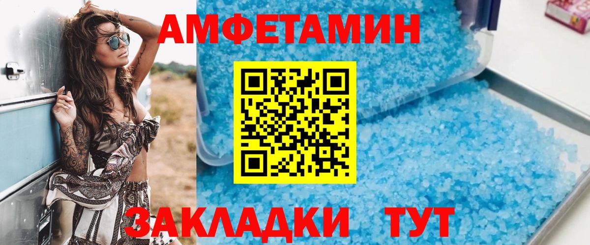АМФЕТАМИН Розовый Дивногорск
