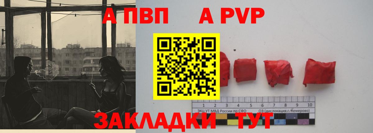 Alpha-PVP мука  Вход с VPN  Дивногорск  А ПВП мука 