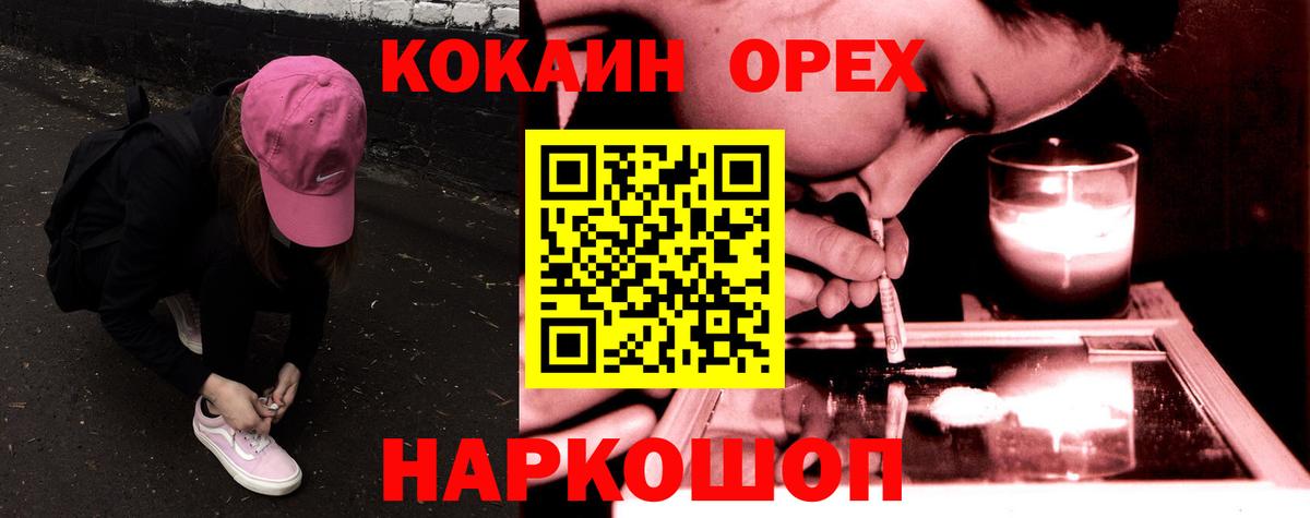 Кокаин Колумбийский Дивногорск