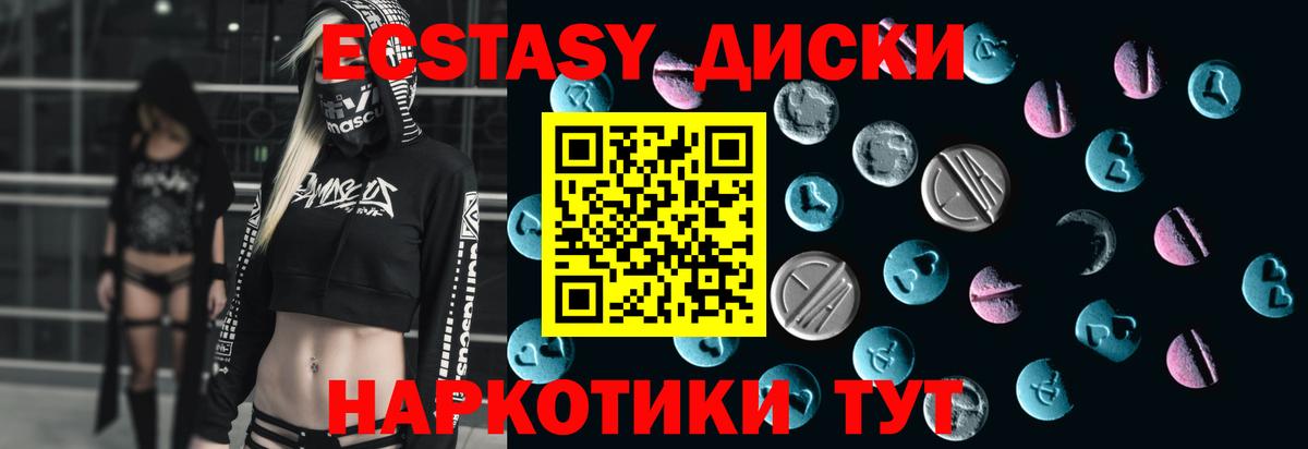 Ecstasy  Экстази 300 mg  Вход с VPN  Ecstasy ешки  Дивногорск 