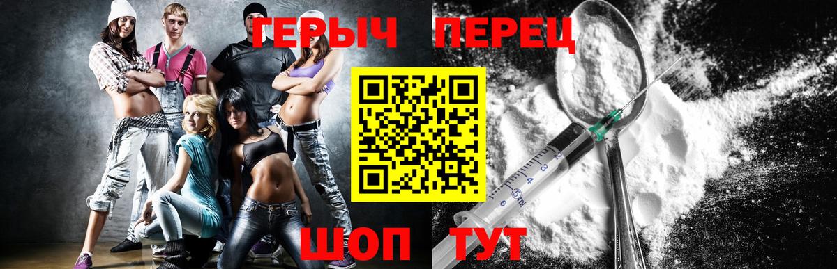 Героин герыч Дивногорск
