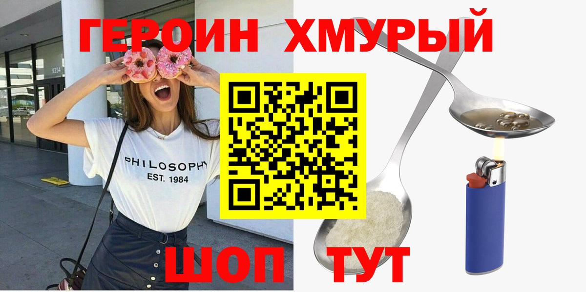 Героин  Вход с VPN  Дивногорск  Героин герыч 