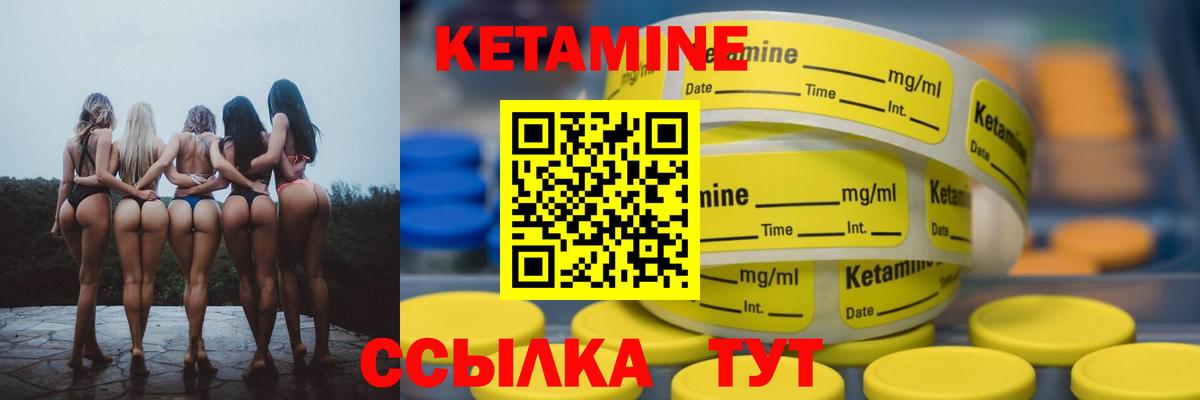 Кетамин ketamine Дивногорск