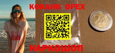 кокс Балашиха