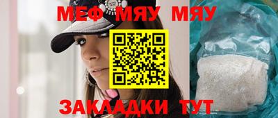мяу мяу мука Балаково