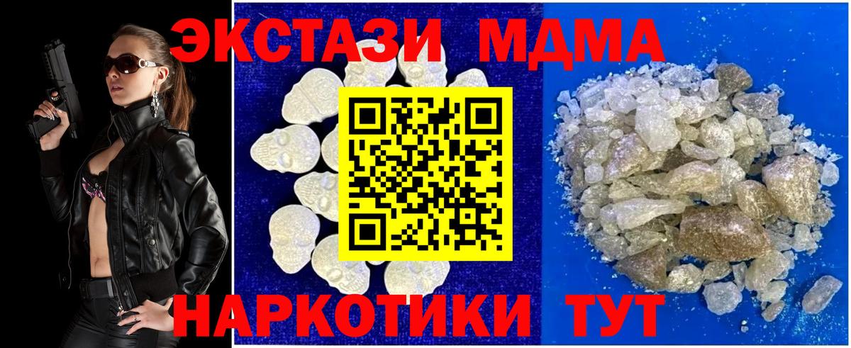 MDMA crystal Дивногорск