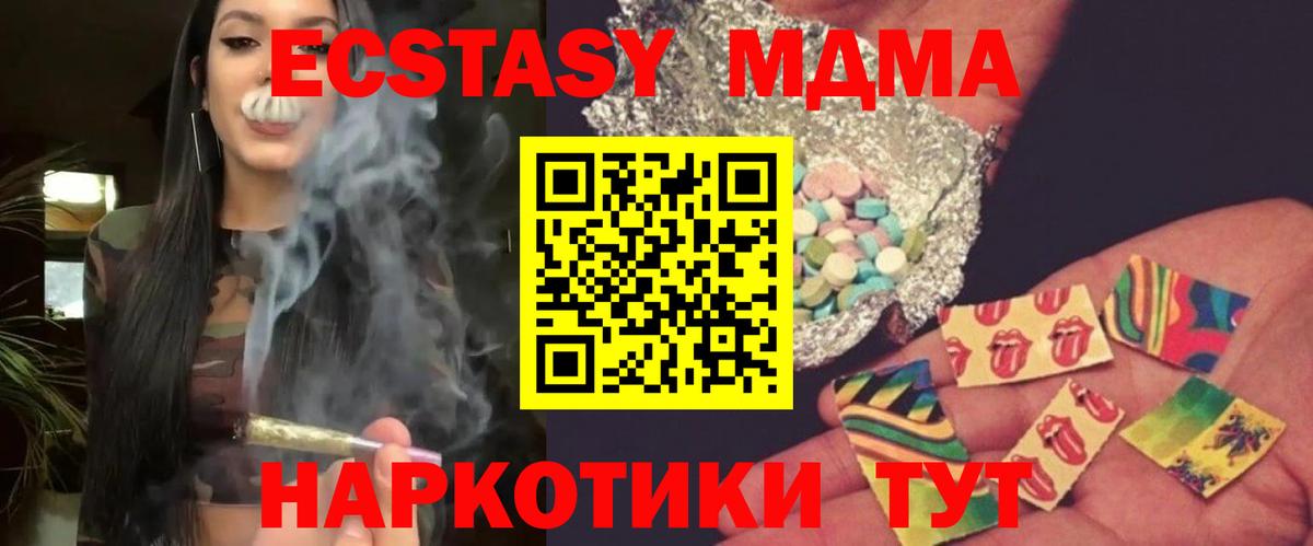 МДМА  Вход с VPN  Дивногорск  МДМА молли 