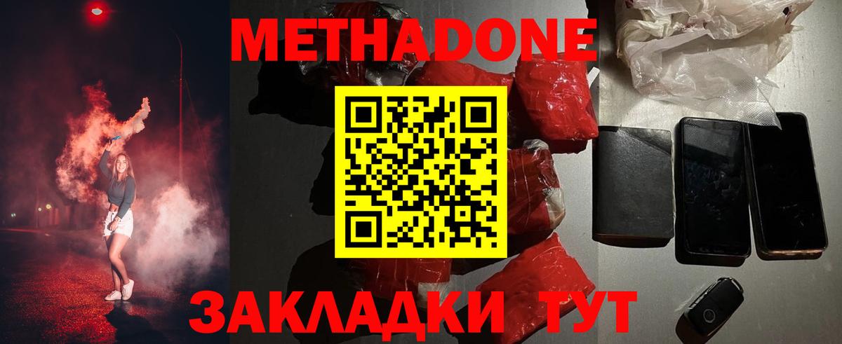 Метадон белоснежный  дарк нет официальный сайт  Дивногорск  Вход с VPN 