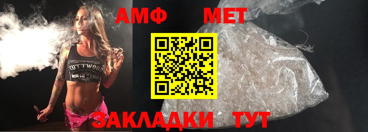 Дивногорск  МЕТАМФЕТАМИН витя  Вход с VPN  МЕТАМФЕТАМИН витя 