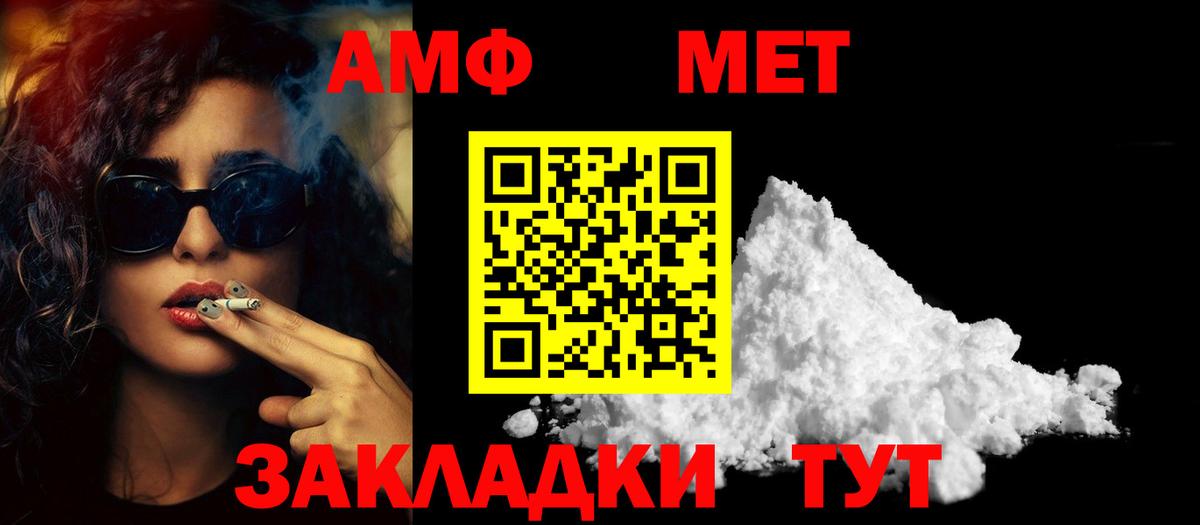 Метамфетамин Methamphetamine Дивногорск