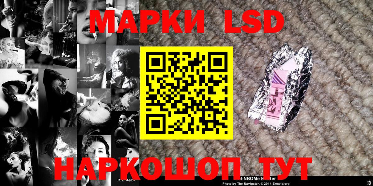 Марки N-bome 1,8мг  Марки N-bome  Дивногорск  Вход с VPN 