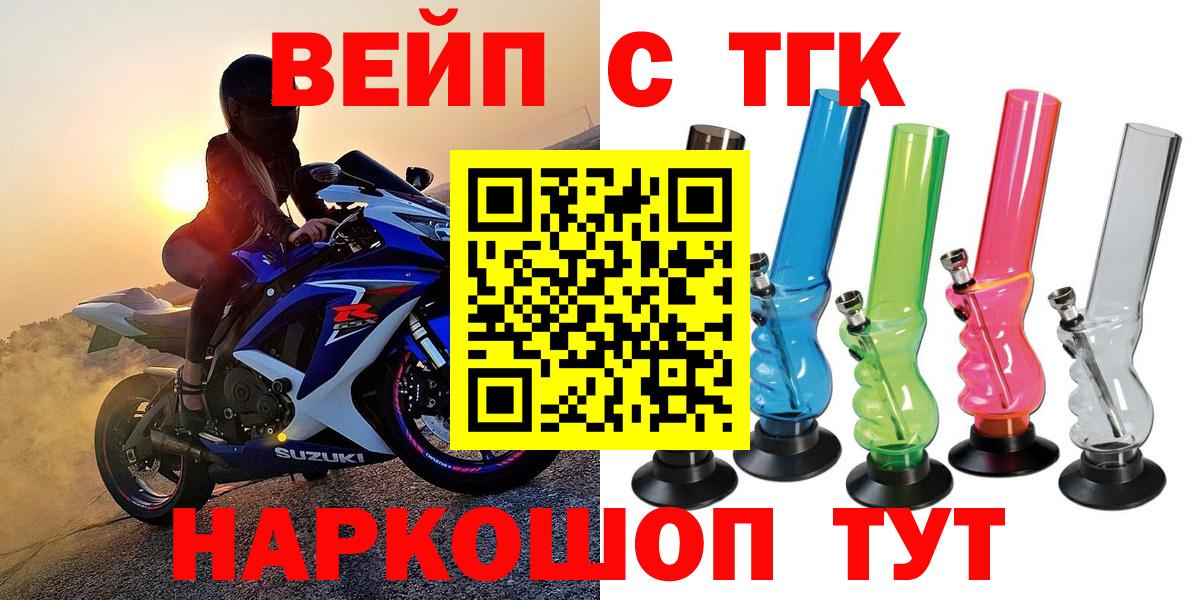 Дистиллят ТГК THC oil  Вход с VPN  Дивногорск 